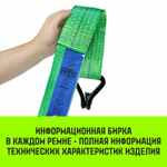 Ремень стяжной HITCH RS REGULAR 750:10000:12 (75мм, STF750DaN, 10T, 12М), пакет