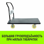 Тележка ручная платформенная металлическая HITCH 600кг 650*1100 колеса нейлоновые 150мм