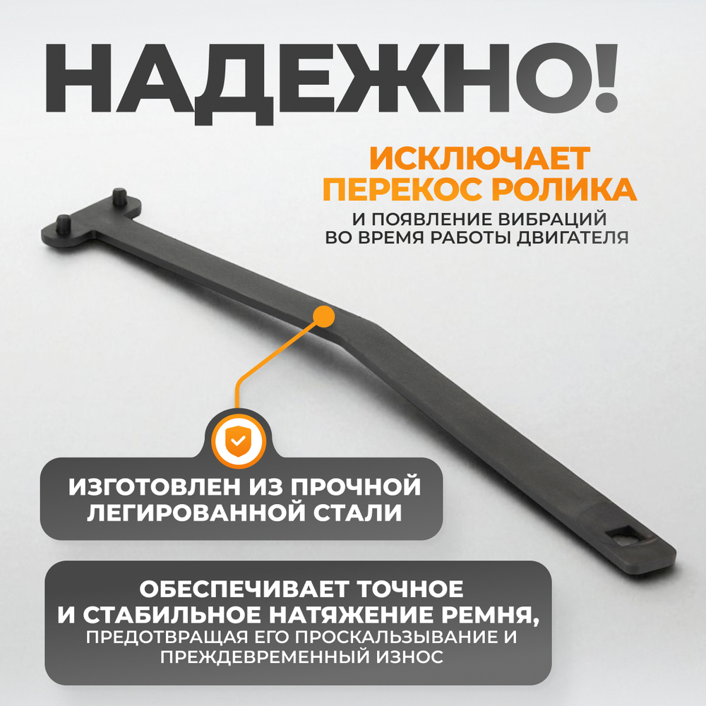 WDK-214122 Ключ натяжителя ремня ГРМ 303-676 FORD