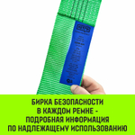Ремень стяжной кольцевой с храповым механизмом HITCH REGULAR 25мм 1т 6м