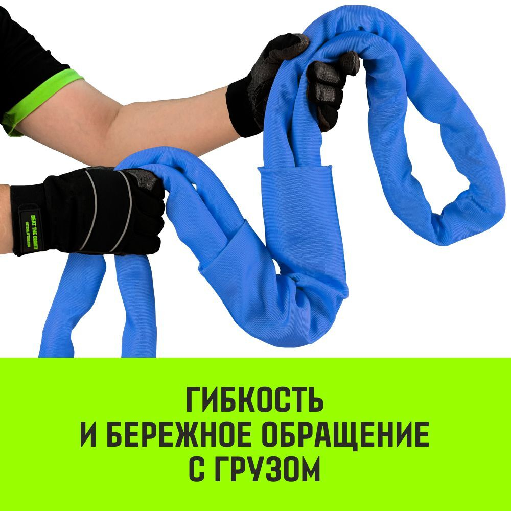 Строп HITCH СТПк-8,0т. (L=4,0м)