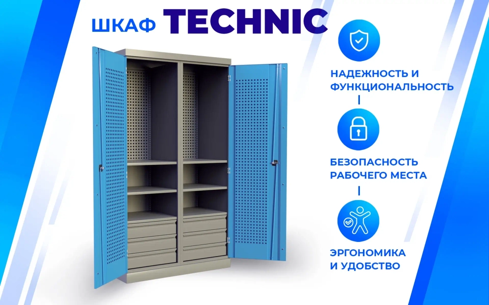 Шкаф металлический инструментальный TNC 182.10B.2S