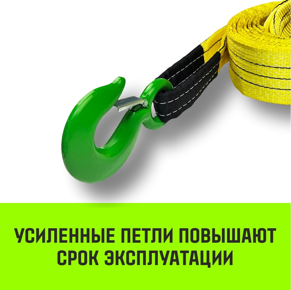 Трос буксировочный HITCH REGULAR, масса авто 2,5т, разрывная 7,5т, 5,0м, лента 50мм, крюк-крюк