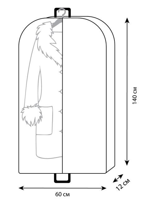 ЧЕХОЛ для хранения шуб, дублёнок, пальто ГЕЛЕОС Грей/серый/ 140х60х12 см