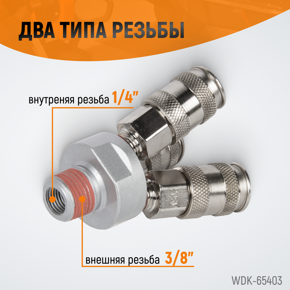 WDK-83MY Распределитель пневматический V-образный тройной, 3 быстроразъемных EU соедения, вход с рез