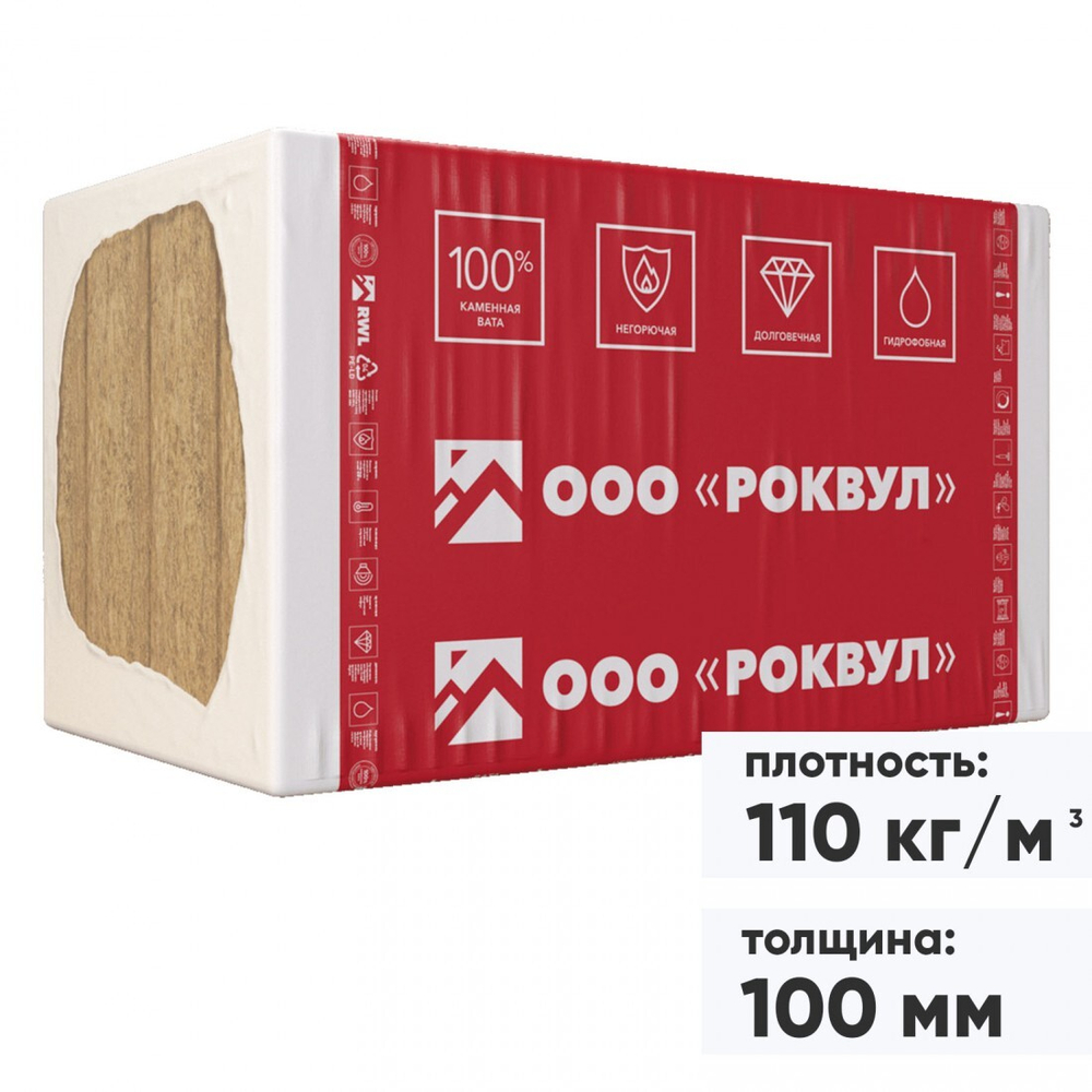 Минеральная вата Роквул Фасад Баттс Оптима 110 кг/м3 1000х600х100 мм х 3 шт (0,18 м3/упак; 1,8 м2/упак), упак
