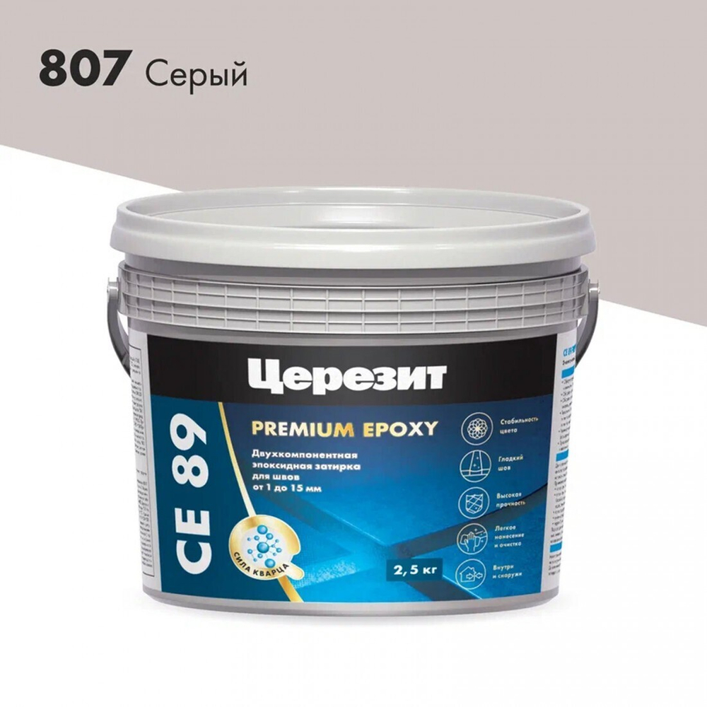 Эпоксидная затирка Церезит CE 89 №807 Серый 2,5 кг, шт