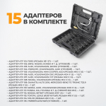 WDK-89092 Набор для заправки масла в АКПП