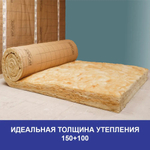 Минеральная вата Isover Скатная Кровля Комфорт 5000х1220х100 мм, 1 шт/упак