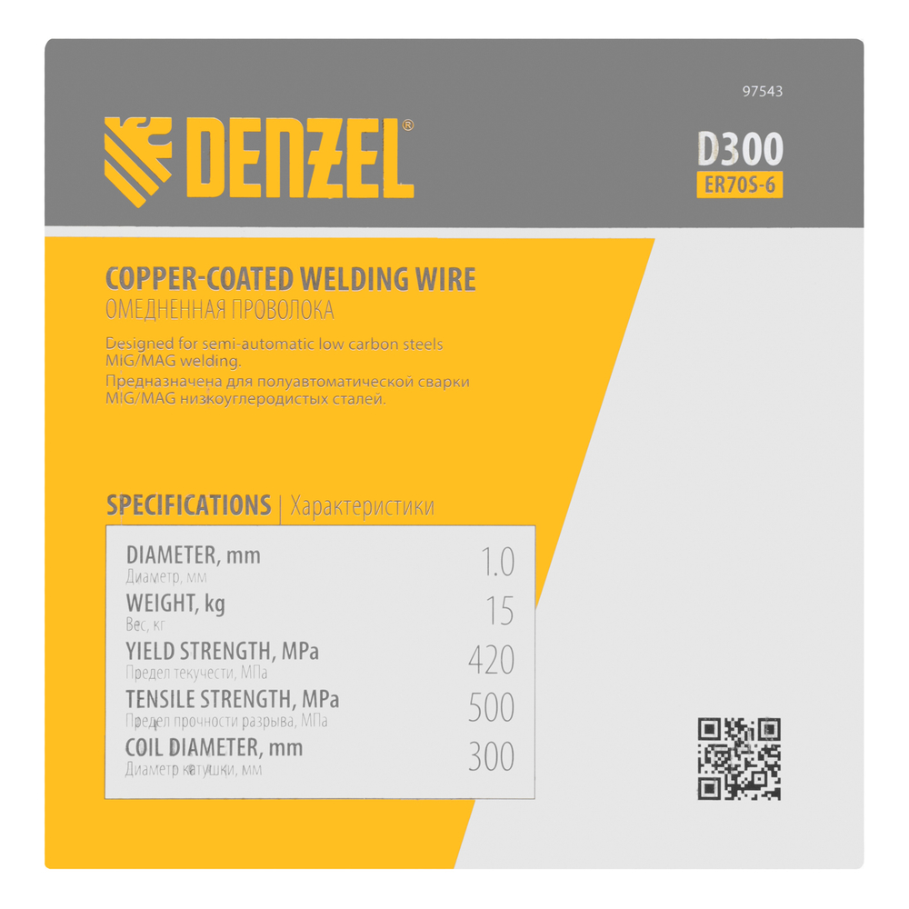 Омедненная проволока ER70S-6, диам. 1 мм, 15 кг, диам. катушки D300 Denzel