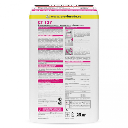 Штукатурка декоративная Церезит СТ 137 минеральная Камешковая, зерно 1,5 мм, серая, 25 кг, шт