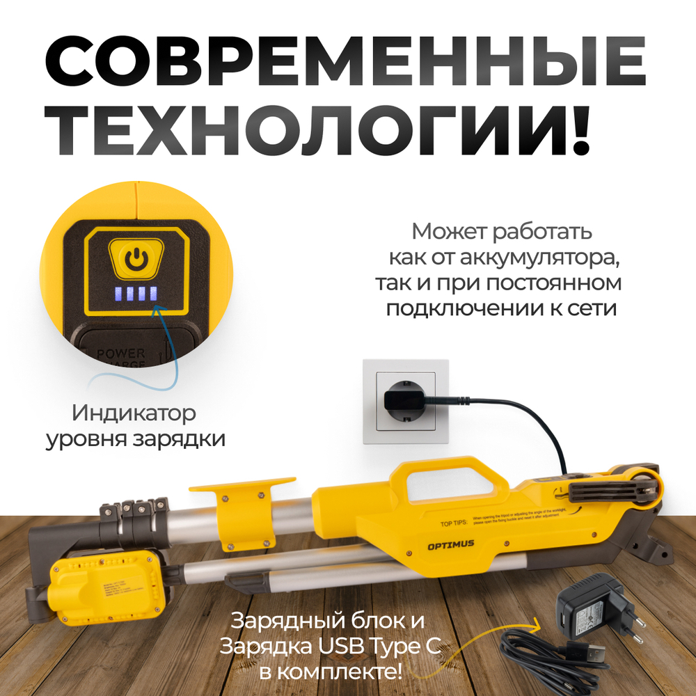OPT-TL7000 Светодиодная мачта аккумуляторная складная (прожектор), 7000 Лм