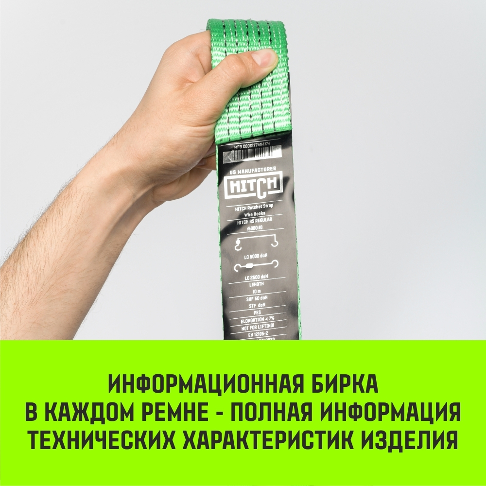 Длинная часть для ремня стяжного HITCH RS REGULAR 250:3000:6 (35мм,STF250DaN, 3T, 5,6М)