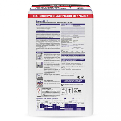 Наливной пол Церезит CN 173 быстротвердеющий универсальный самовыравнивающийся 20 кг, шт