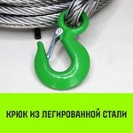 Лебедка рычажная МТМ HITCH GP300, 1.6 т, с канатом 20 м