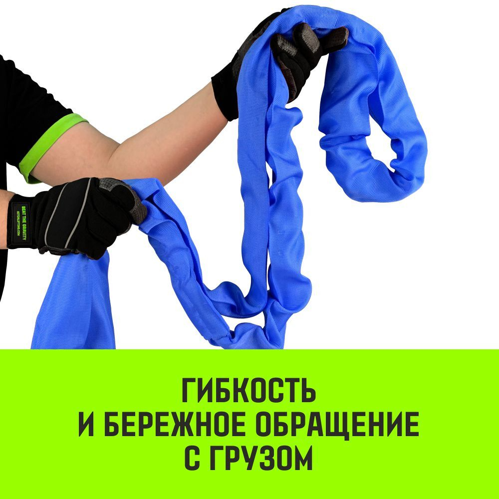 Строп HITCH СТКк-8,0т. (L=8,0м)