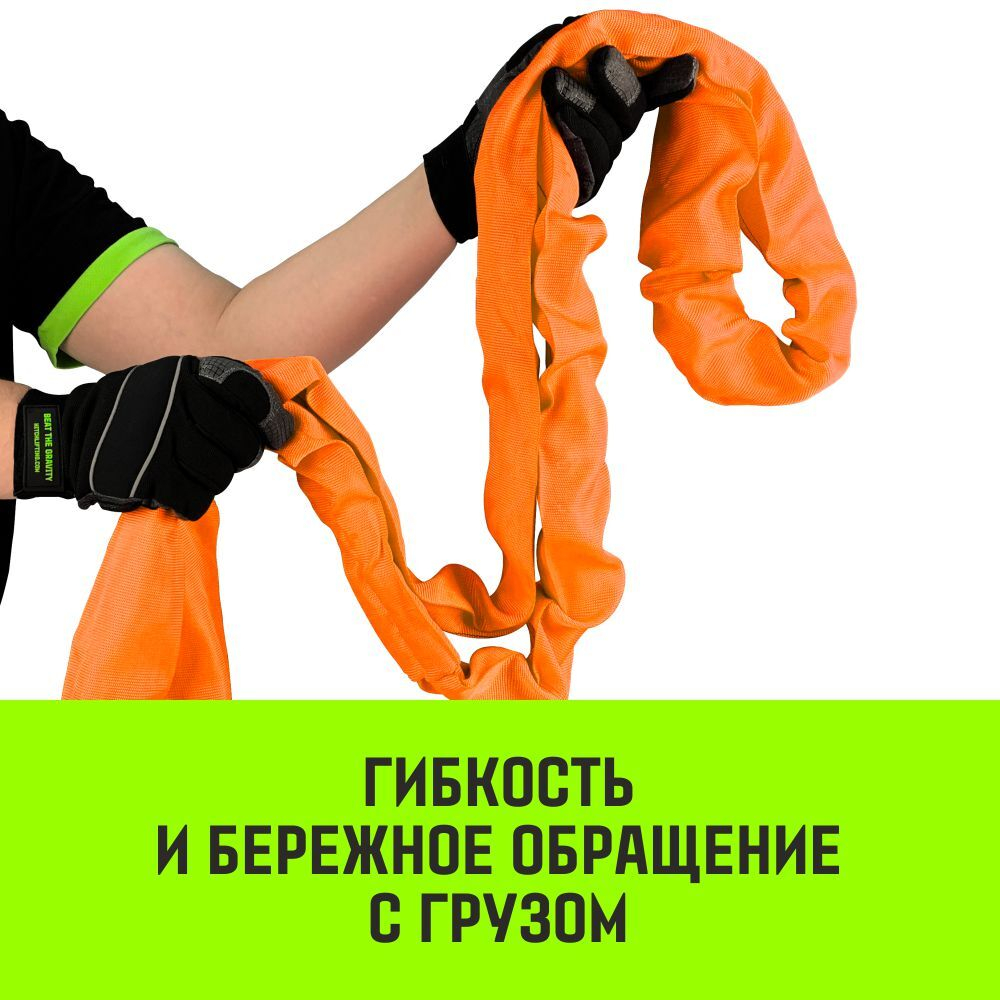 Строп HITCH СТКк-15,0т. (L=4,0м)