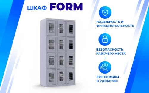 Шкаф Locker ШР-14 L300