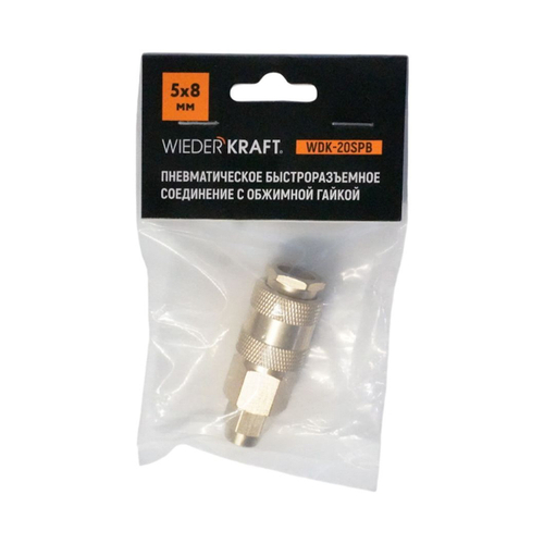WDK-20SPB Быстроразъемное соединение пневматическое с обжимной гайкой под шланг 5х8 мм, латунь
