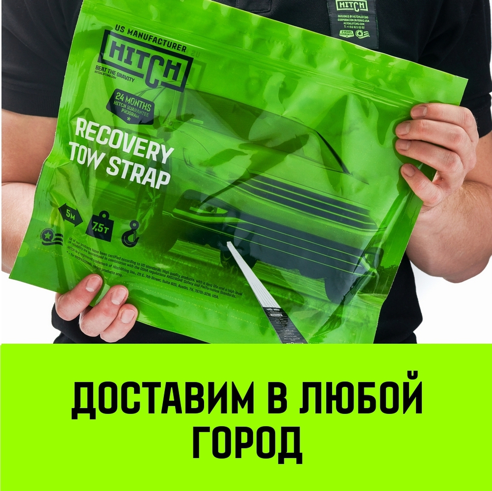 Трос буксировочный HITCH REGULAR, масса авто 2,5т, разрывная 7,5т, 5,0м, лента 50мм, крюк-крюк
