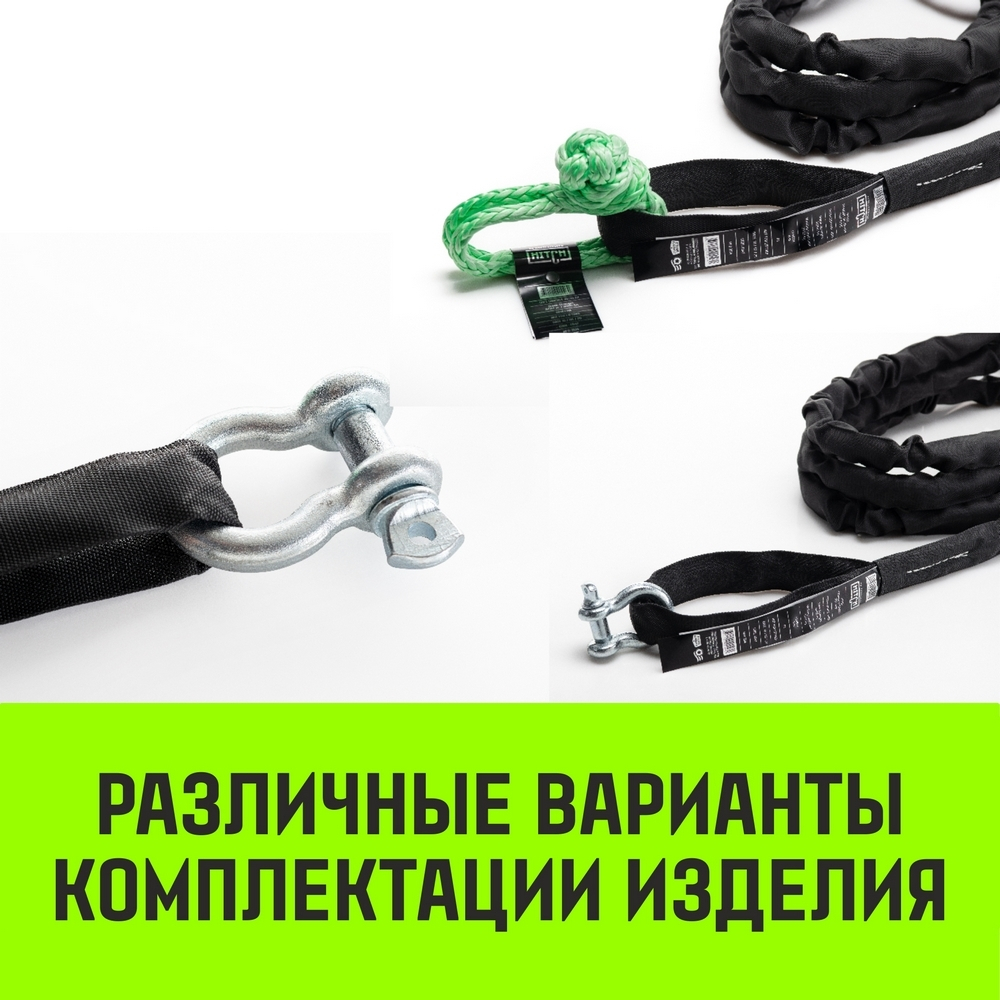 Трос буксировочный динамический HITCH PROF Лента, масса авто 1,7 т, разрывная 5 т, 6 м, 2 скобы