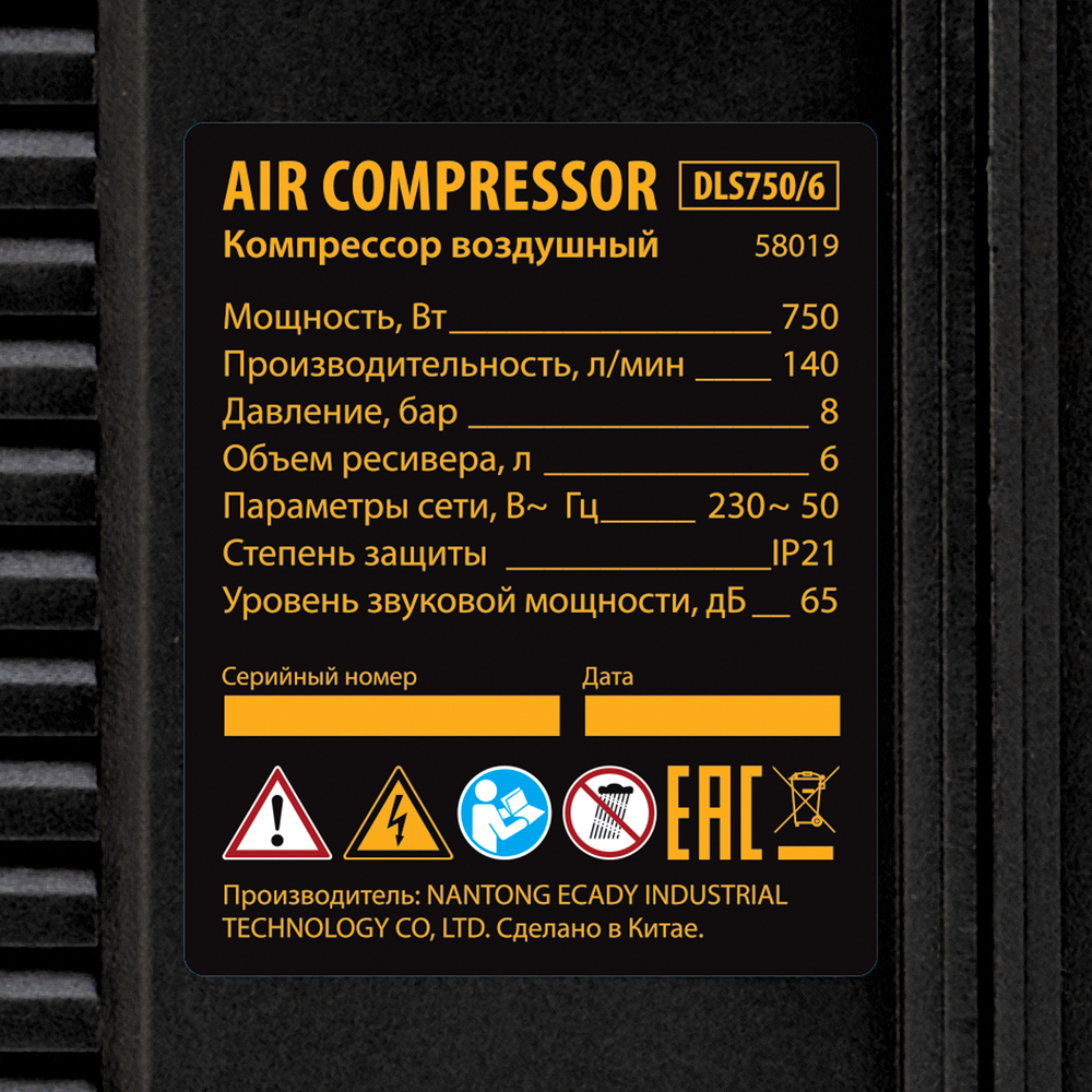 Компрессор  DLS750/6 безмасляный малошумный 750 Вт, 140 л/мин,ресивер 6 л Denzel