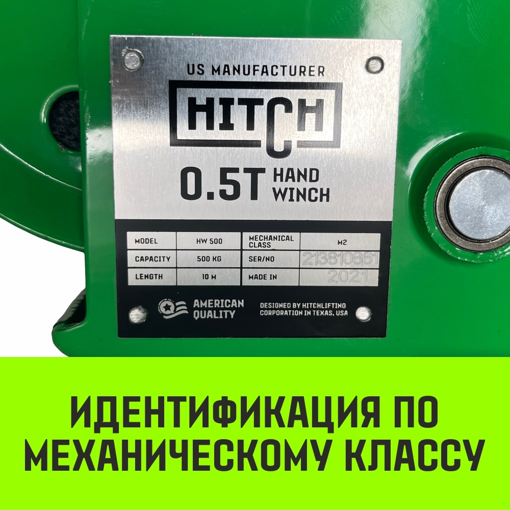 Лебедка ручная барабанная HITCH HW 1100, 1100 кг, канат 10 м