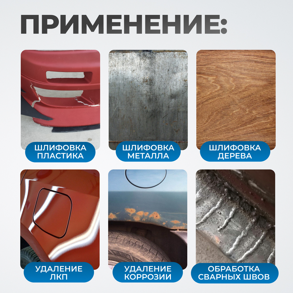 OPT-BS6550 ленточная шлифовальная машинка20x520 мм, 16000 об/мин