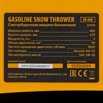 Бензиновая снегоуборочная машина SB 460, 99cc, ручной старт Denzel