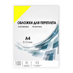 Каталог Обложки прозрачные пластиковые ГЕЛЕОС А4 0.15 мм желтые 100 шт. от ГЕЛЕОС