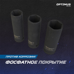 OPT-40303 Набор ударных головок тонкостенных 1/2", 17, 19, 21 мм