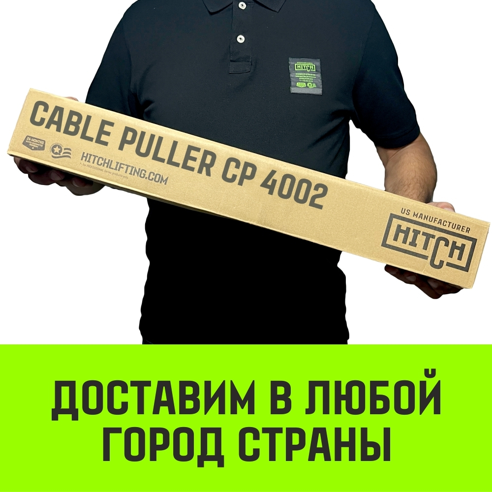 Лебедка рычажная гаражная HITCH CP 4002, 4000 кг, канат 3 м, двойной храповый механизм