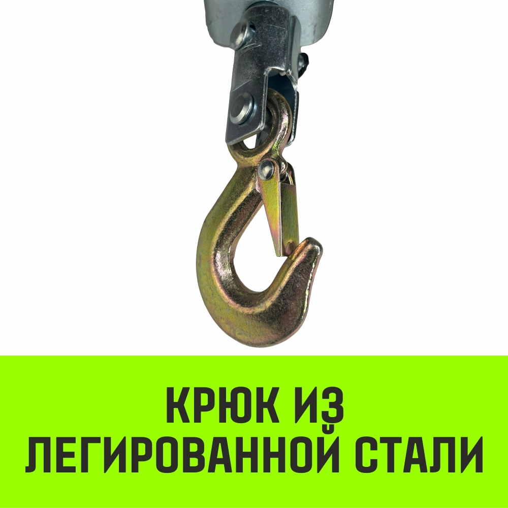 Лебедка рычажная гаражная HITCH CP 4002, 4000 кг, канат 3 м, двойной храповый механизм