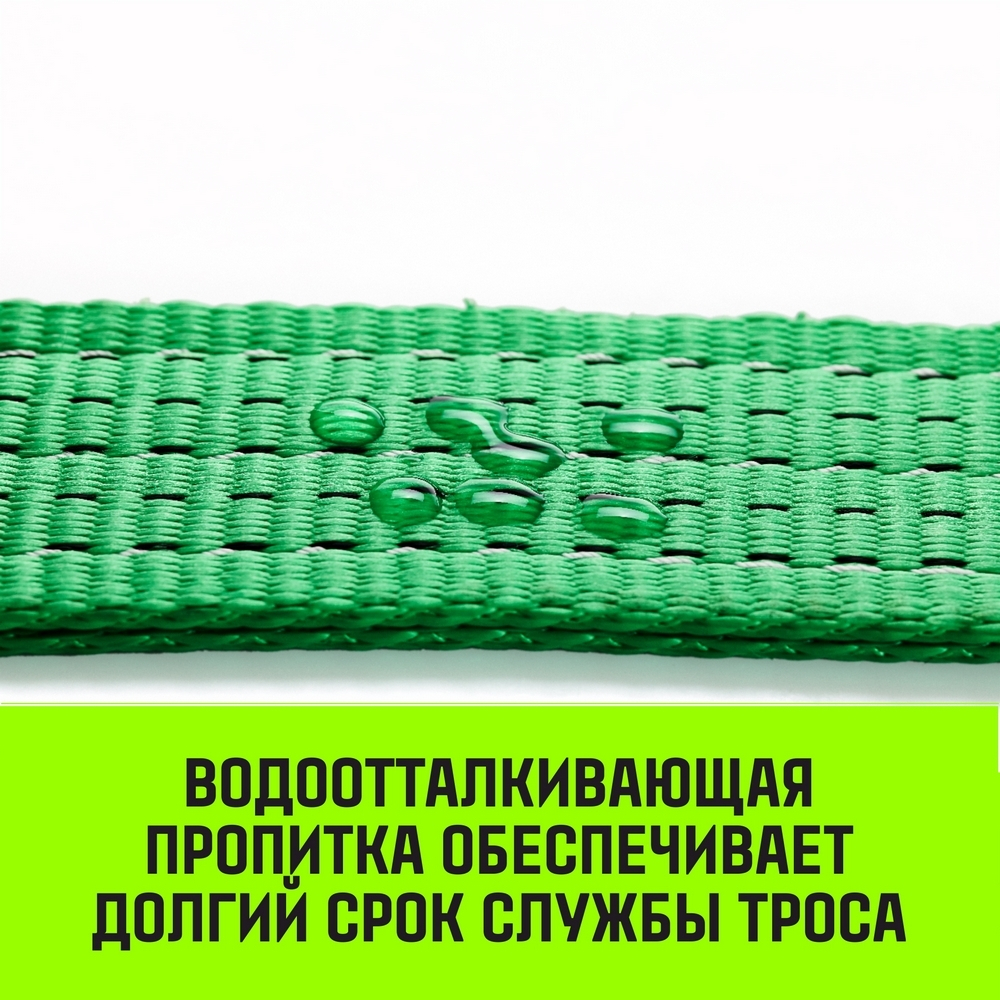 Трос буксировочный HITCH REGULAR, масса авто 2,5т, разрывная 7,5т, 5,0м, лента 50мм, крюк-крюк