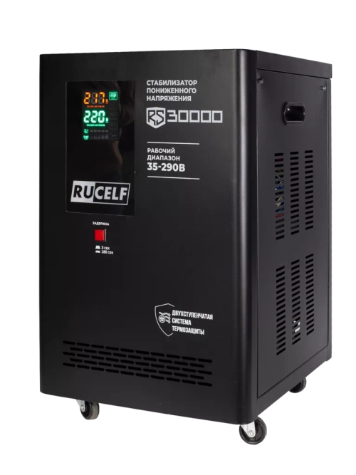 Стабилизатор напряжения RUCELF RS-30000