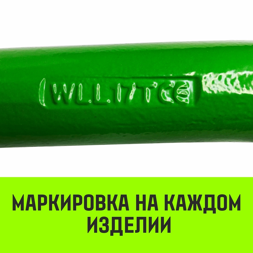 Звено овальное с доп. звеньями A-346 HITCH, Т8 кл, 31.5 т
