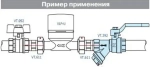 Кран шаровый с фильтром ¾"в x ¾"в Valtec Combi VT.292.N.05