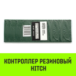 Контроллер резиновый HITCH RCP5015, 50мм*150мм