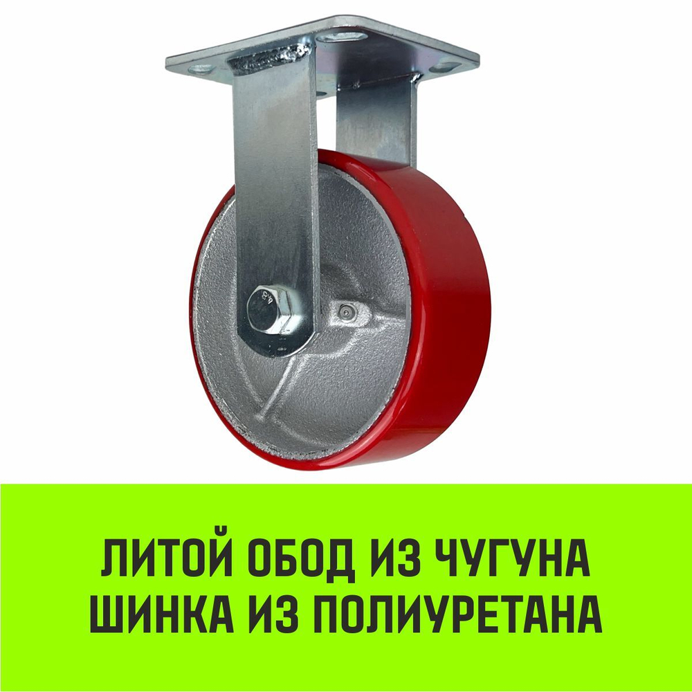 Опора неповоротная колесная большегрузная HITCH 118*50 полиуретан FCp54