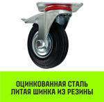 Опора поворотная колесная с тормозом HITCH 75*22 резина черная SCb93