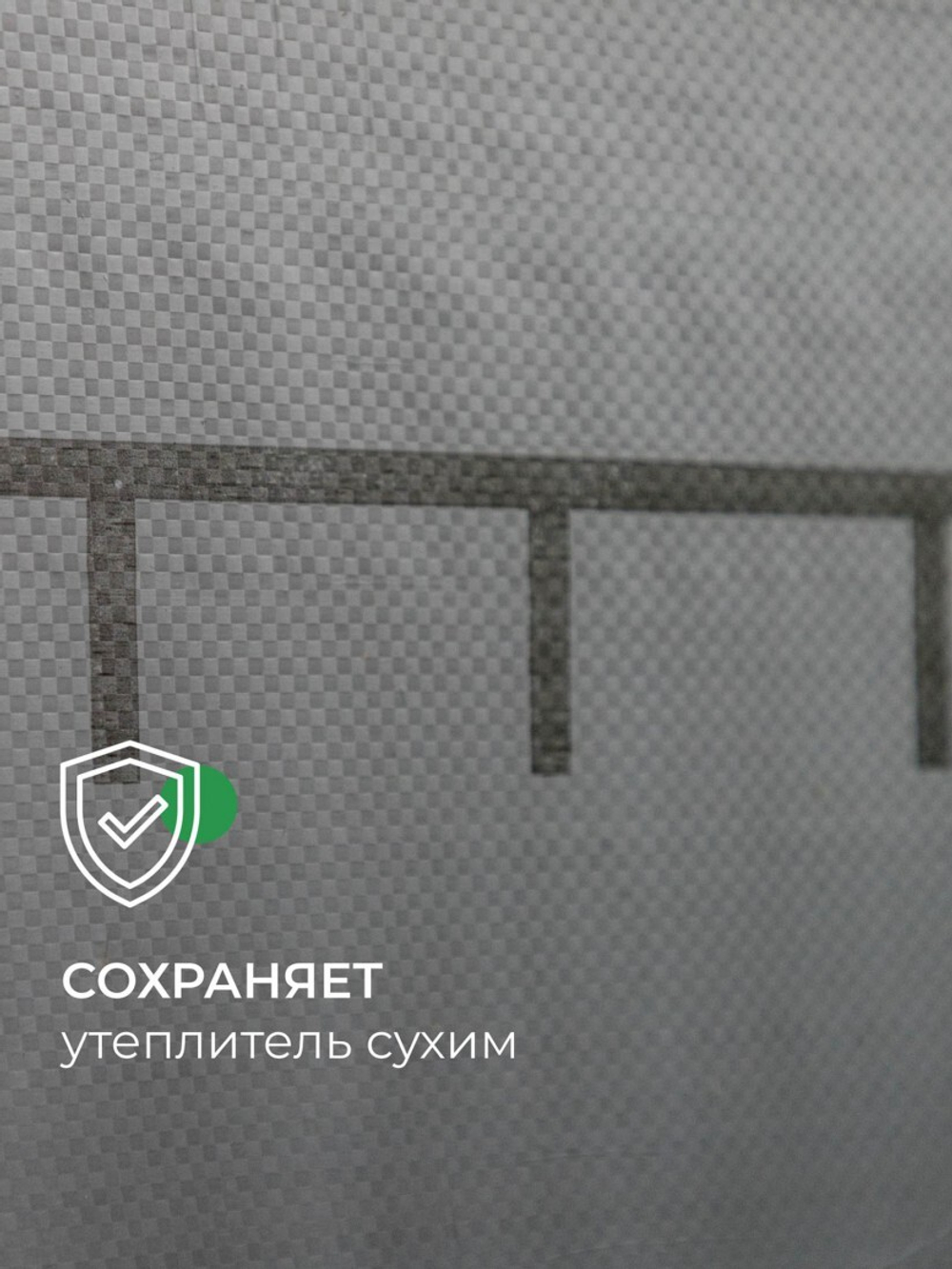 Паро-гидрозащитная пленка Knauf Защита D 60 м2, рул