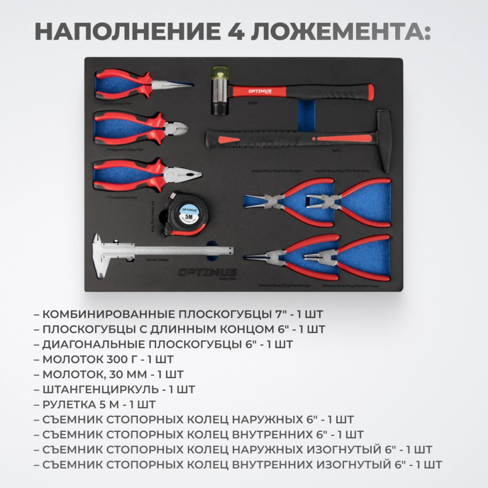 OPT-917P Тележка инструментальная, 7 полок с набором инструментов 312 пр, пластиковая столешница