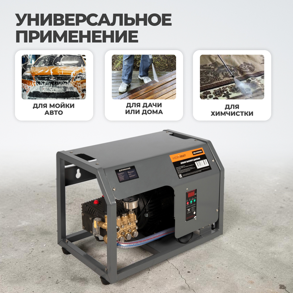 WDK-HPW7500S Профессиональный стационарный аппарат высокого давления 7,5KW, 380V, 250 bar, 15л/мин, 1450 об.мин.