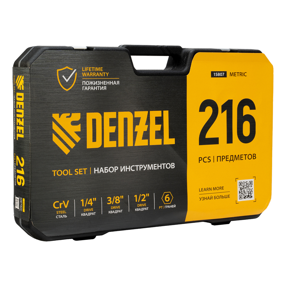 Набор инструментов, 1/2", 1/4", 3/8", CrV, S2, пластиковый кейс, 216 предметов Denzel