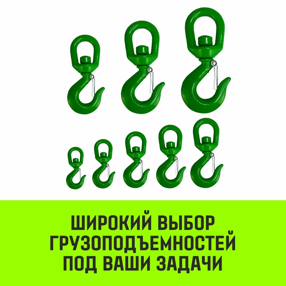 Крюк поворотный 322А HITCH, 1.5 т