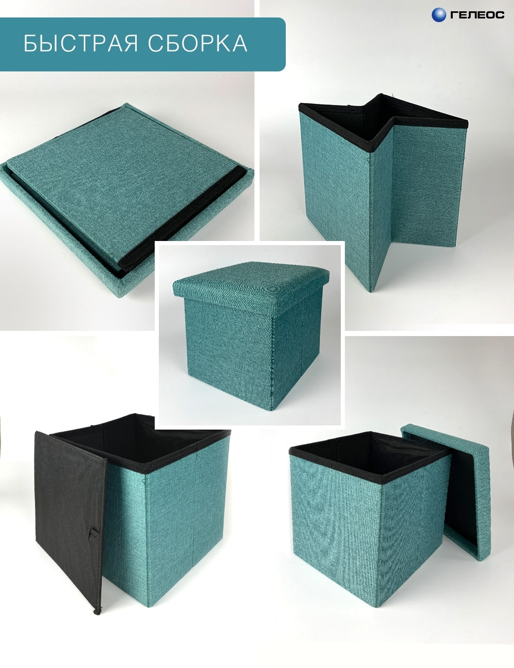 КОРОБ складной ГЕЛЕОС Пуф 31-ГЛ, размер 30х30х30 см, бирюзовый