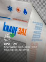 Лента соединительная Knauf Защита односторонняя, 60 мм, 25 м, шт