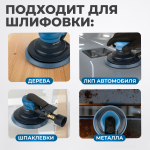 OPT-PS3251 Пневматическая орбитальная шлифовальная машина 125 мм, 2,5 мм