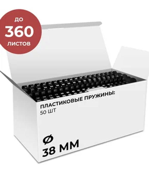 Каталог Пластиковые пружины 38 мм черные 50 шт. от ГЕЛЕОС