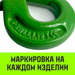 Крюк самозапирающийся с вилочным соединением HITCH, 6-Т8 кл., 1.12 T